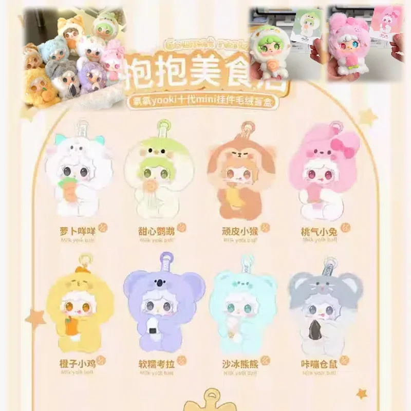 

Yooki V10 Gourmet Restaurant Series Cute Plush Blind Box Kawaii Desk Ornament Collectible Toy Model Trending Gift for All Ages