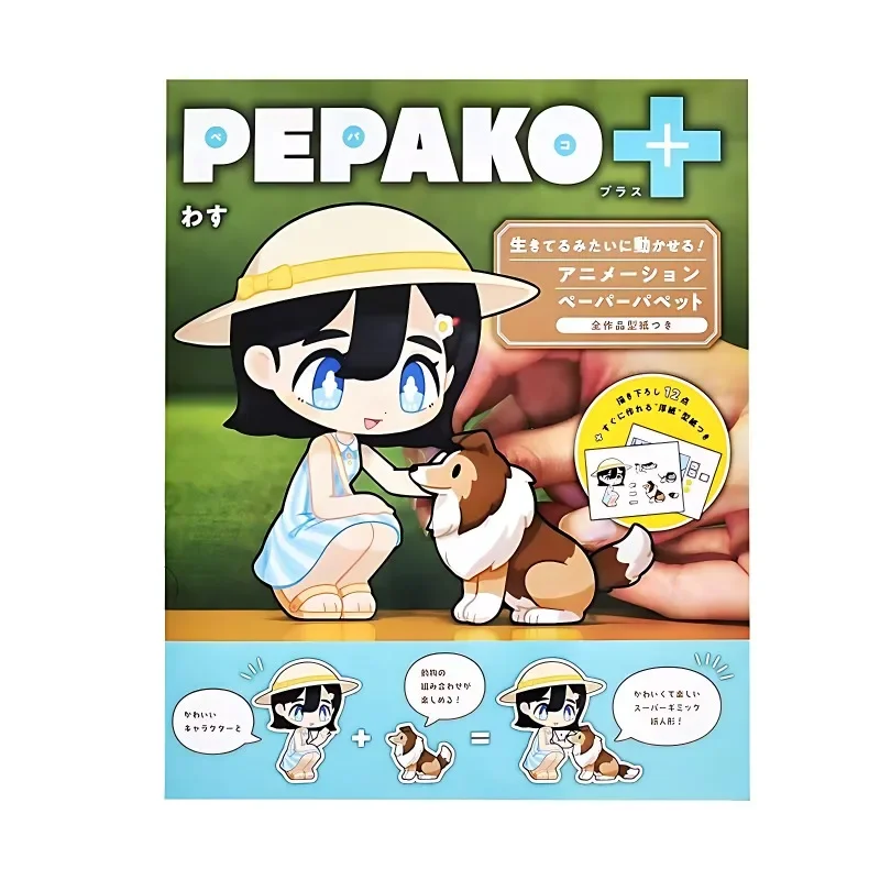 Cute Girl Paper Puppet Japanese Edition PEPAKO+ Cartoon Manga Book Official Art Formula Set Creative Handmade Books Author Wasu