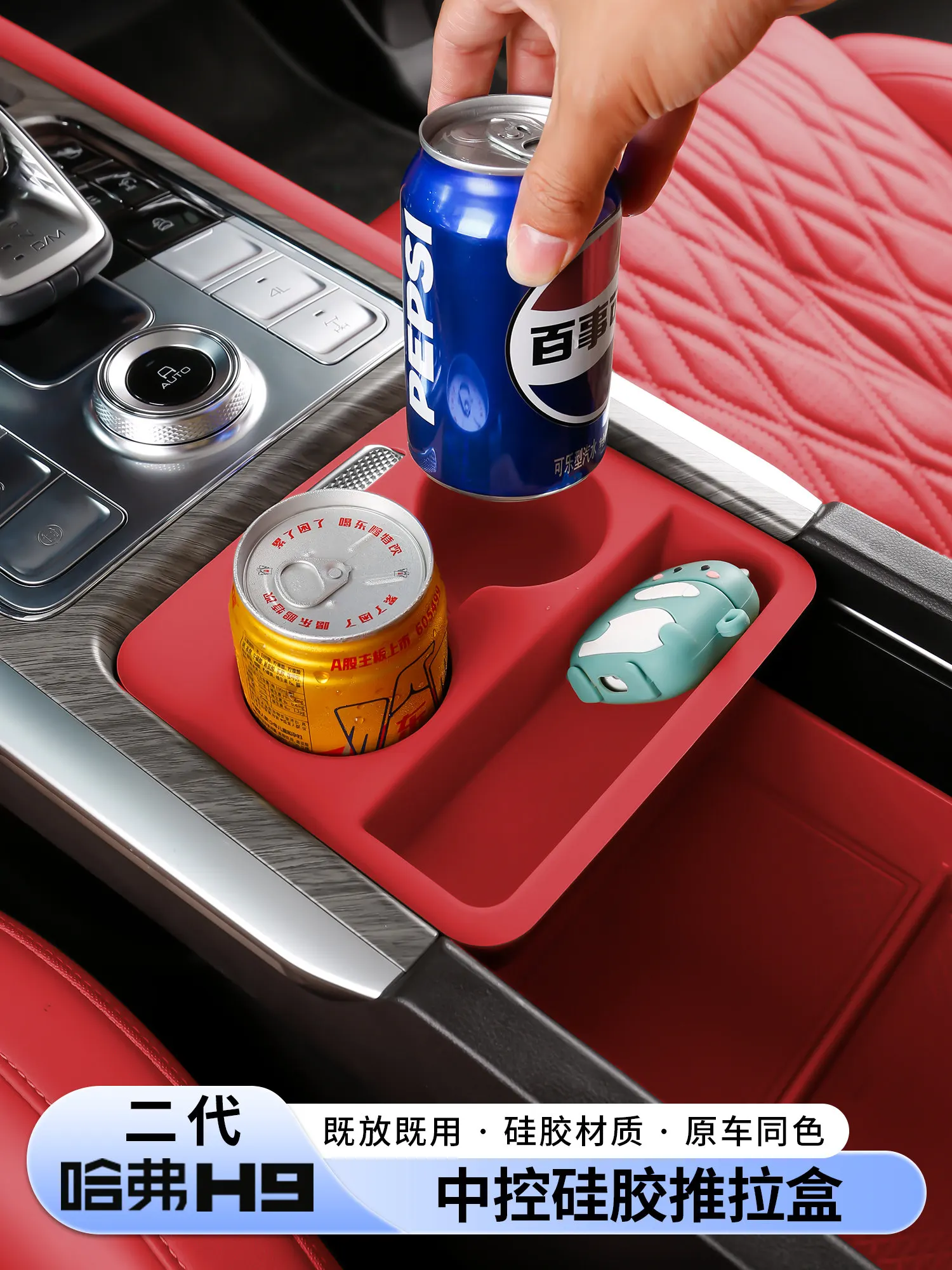 For Haval H9 Center Console Storage Box Silicone Push-Pull Box Interior Accessories Custom Fit Organizer