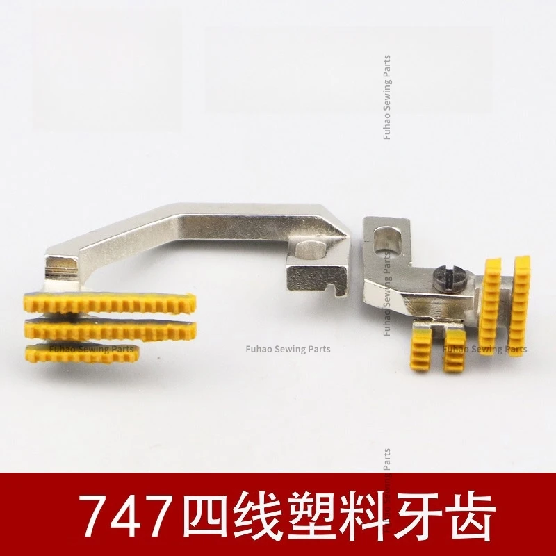 747 four-wire Plastic Teeth 6800/988/798/E4 Edging Machine Glue Tooth Feed Tooth Sewing Machine Accessories