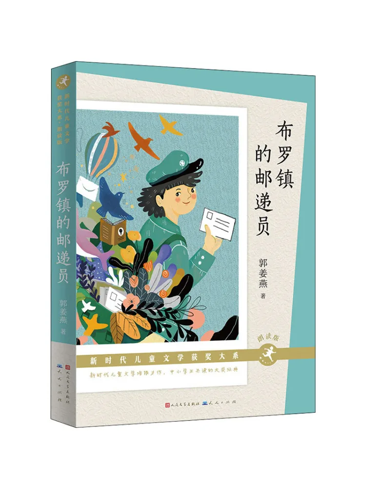 

Книга-Winshare The Postman Of Bro Town Reading Edition