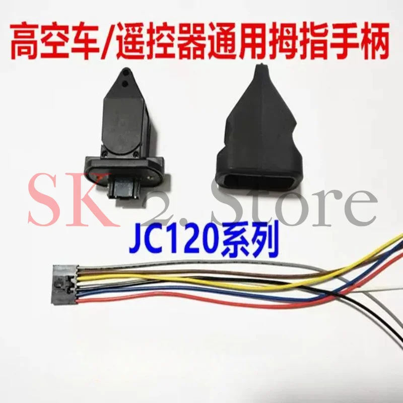 PG Series JC-120 Thumb Handle XCMG High Altitude Truck Forklift Construction Truck Remote Control Control Handle Switch