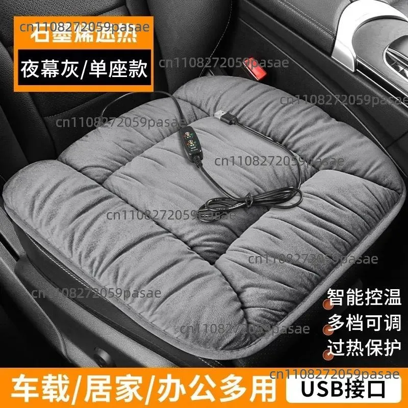 Electric Car Heating Seat Cushion 12V USB Universal Winter Plush Thermal Single Piece Heating Pad