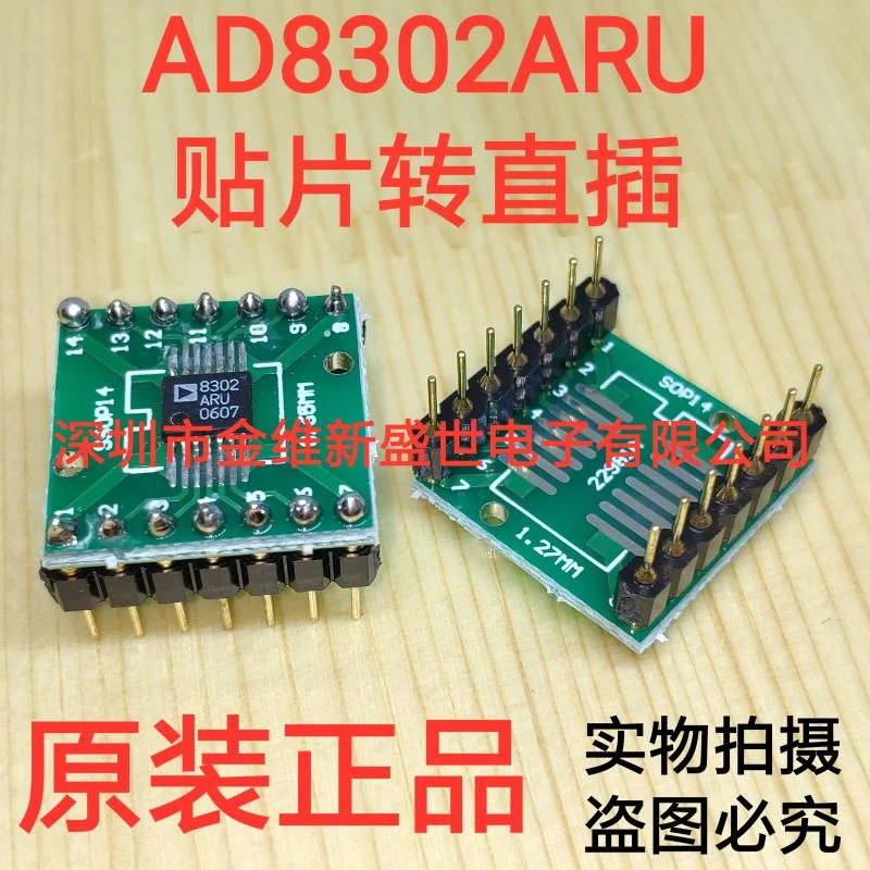 1PCS  AD8302ARUZ  AD8302  Weld the finished product and convert it into straight insertion PDIP-14