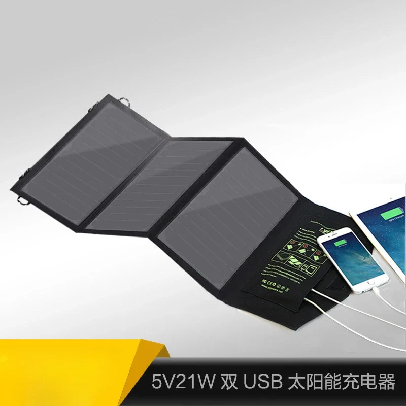 Waterproof solar charger mobile power supply 5V21W solar folding bag mobile phone charging