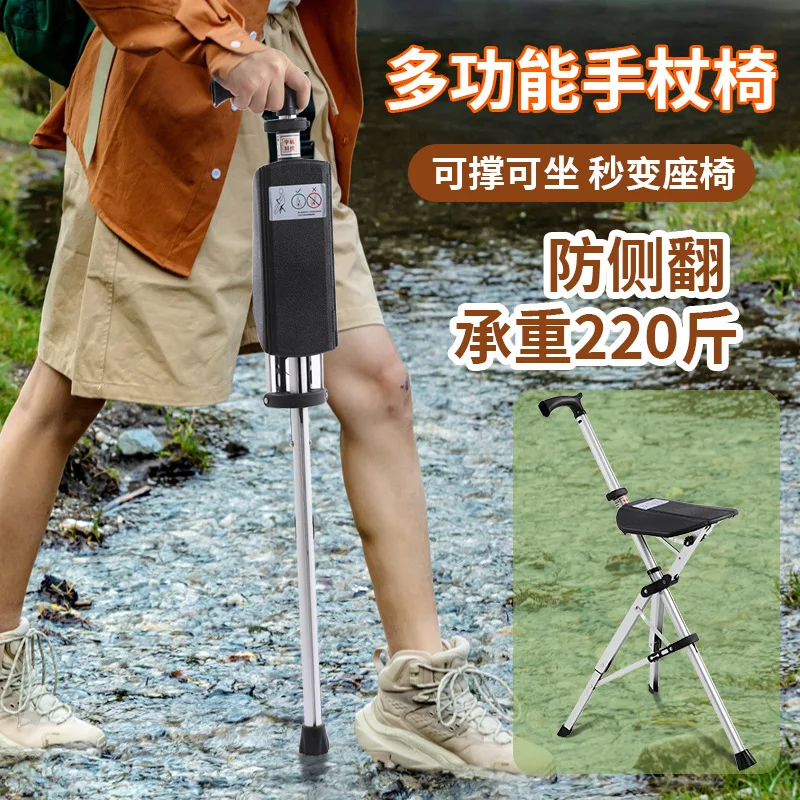 Cane stool cane chair for the elderly with chair automatic folding portable three-legged crutches multifunctional aluminum alloy