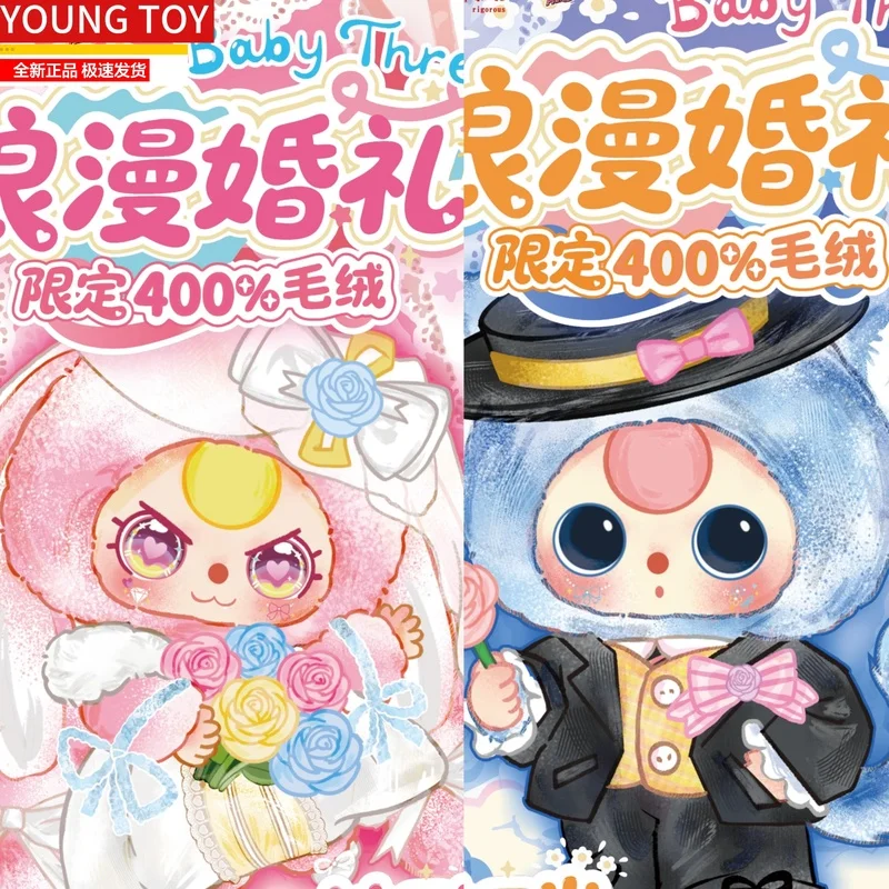 

2025 New Baby Three Valentine'S Day Limited Edition Romantic Wedding Series 400% Trendy Blind Box Cute Doll Girl Collect Gifts