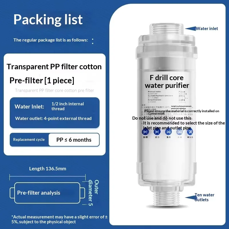 

Toilet bathroom pre-filter, bathroom shower head, washing machine household water purifier