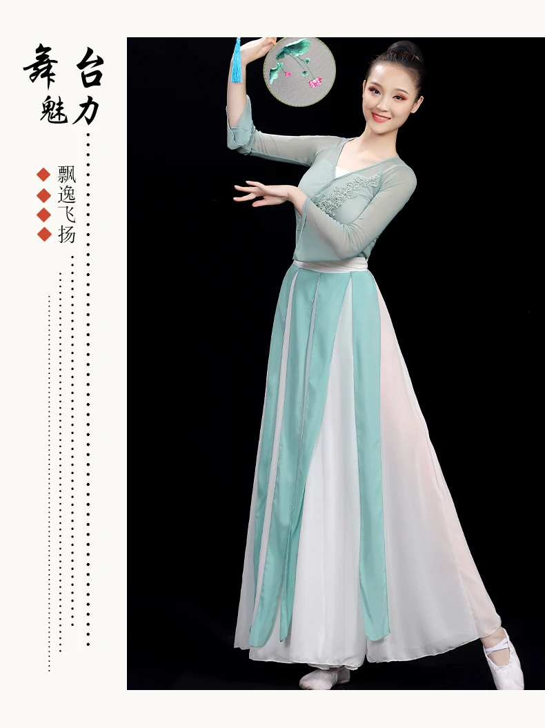 Costume de pratique de danse classique pour femme, charme gracieux du corps, vêtements menstruels, danse ethnique, ensemble de danse fan, style chinois, grand