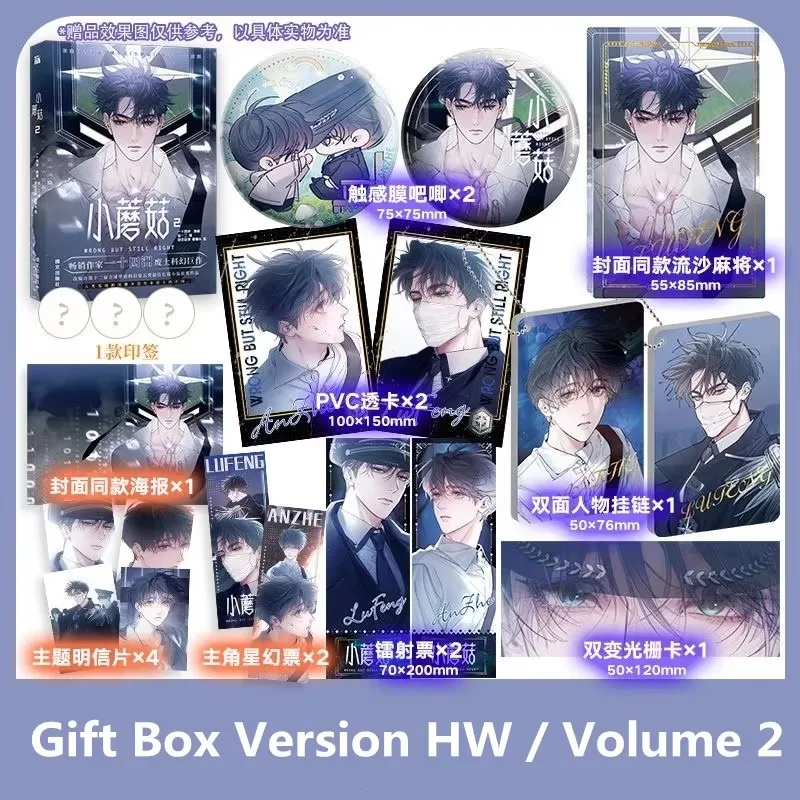 Yanlış Ama Hala Haklı Orijinal Çizgi Roman Cilt. 2'li Küçük Mantar Lu Feng, Bir Zhe Bilim Kurgu Danmei Manga Kitapları