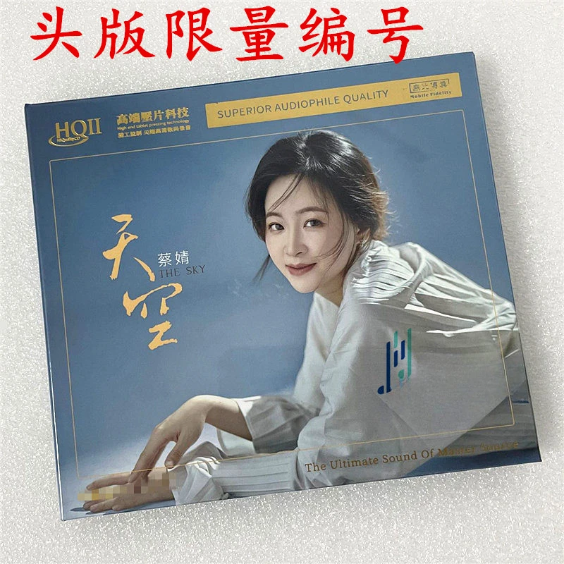 limited-edition-cai-jing-sky-hqiicd-hq2cd-high-quality-new-album-cd