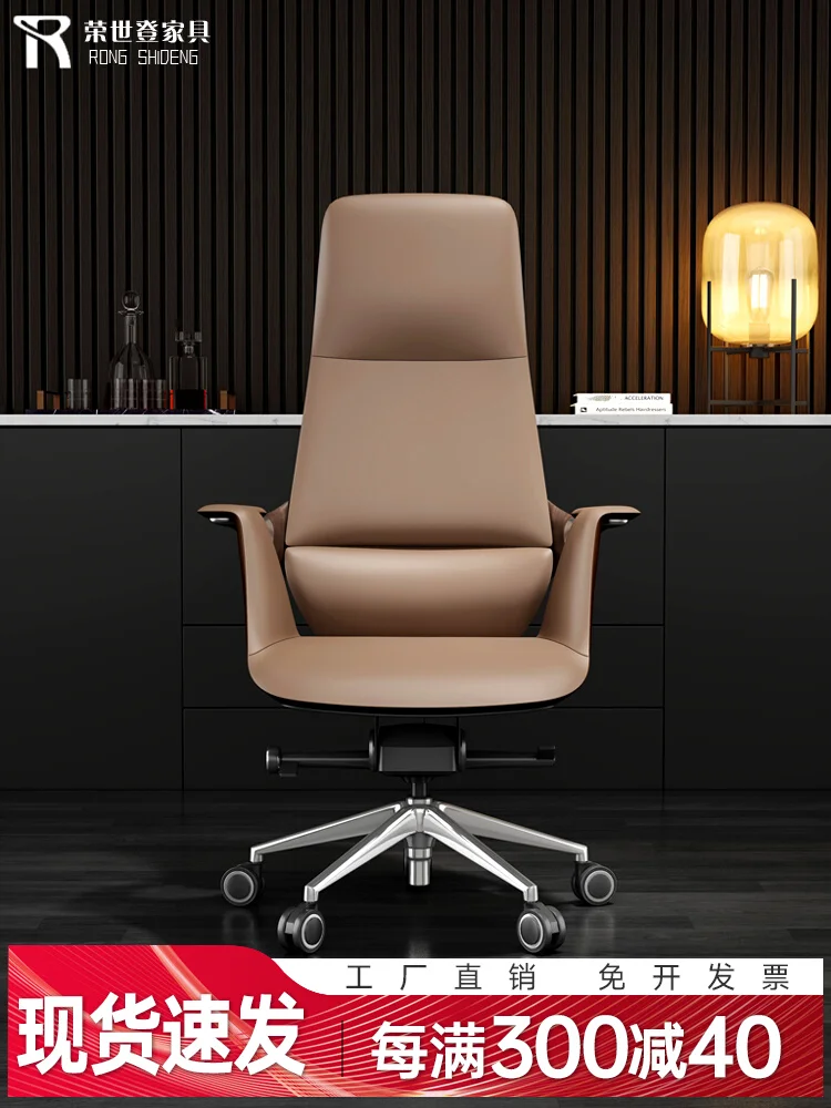 Italian Luxury Leather Boss Chair Senior Office Chair Computer Chair  Study  Lumbar Ergonomic