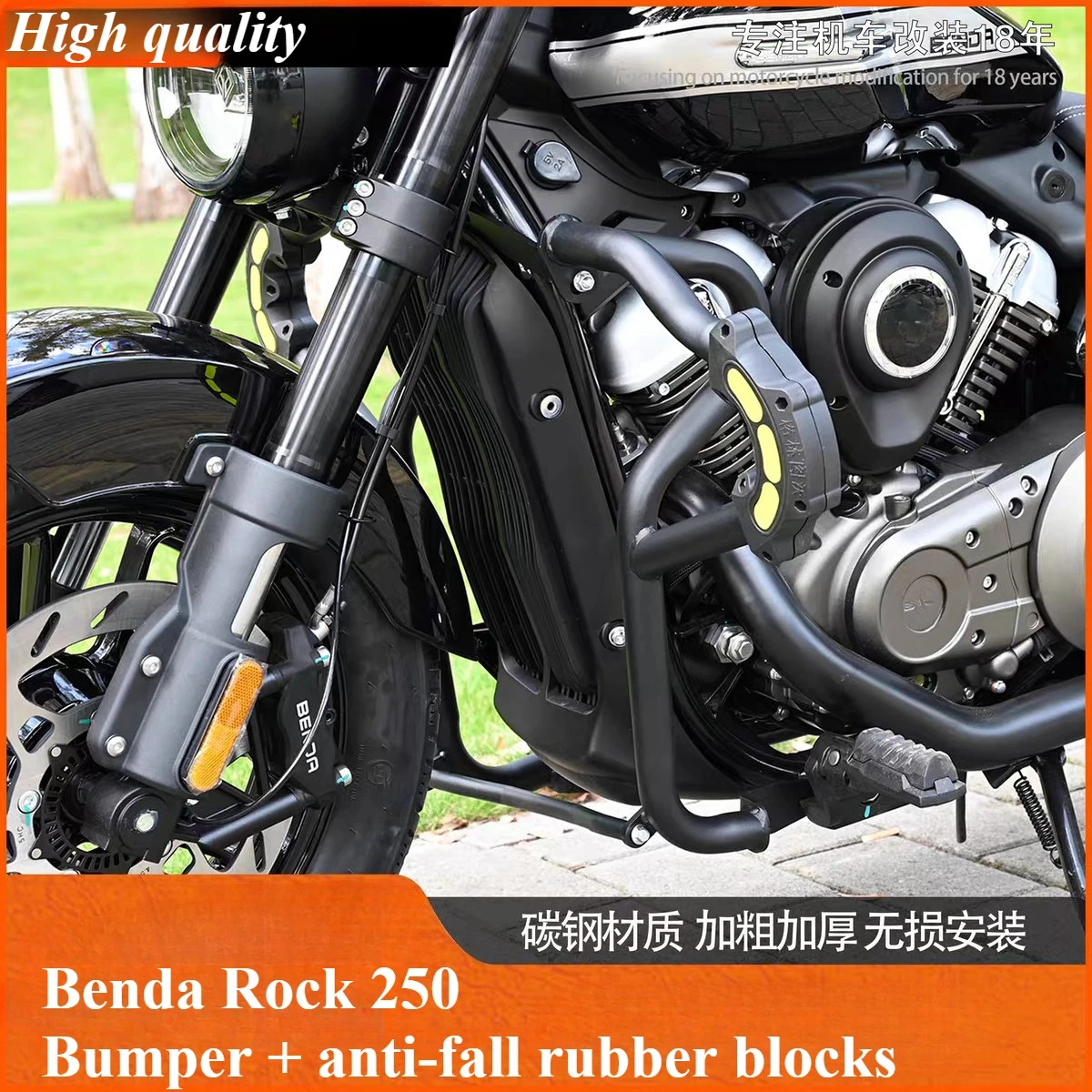 Suitable for Benda Rock 250 new model bumper, CVT automatic transmission engine bumper, anti-fall bar Grey Stone 250