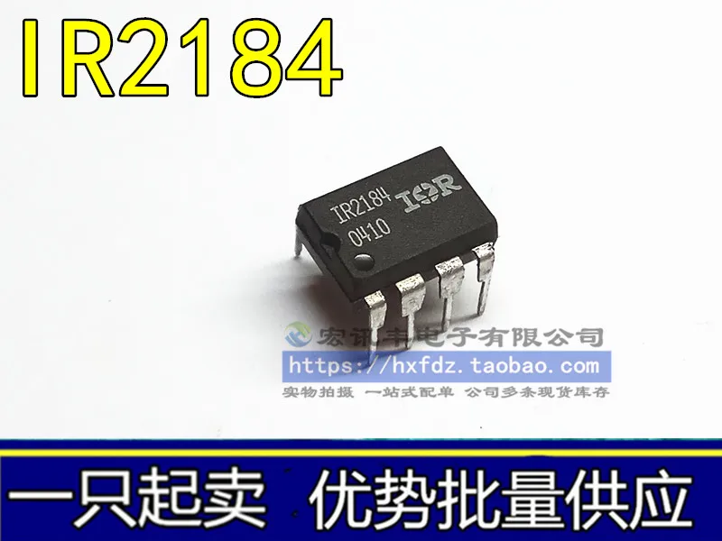 IR2184 IR2184P IR2184PBF DIP8 IC      10PCS