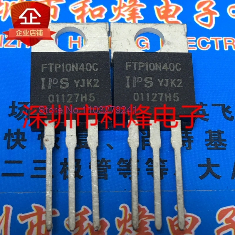 

（5PCS/LOT）FTP10N40C TO-220