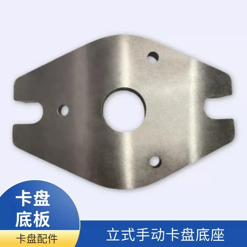 Three-jaw Four-jaw Vertical Manual Chuck Base Milling Machine Drilling Machine Rocker Arm Drilling Machining Center Baseplate