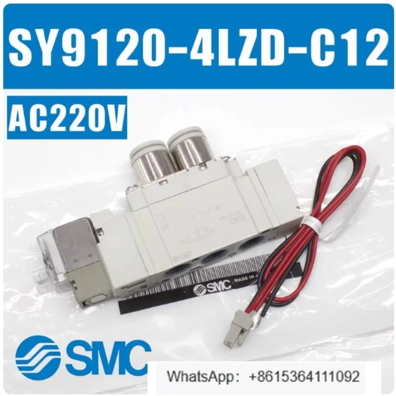 

SY9120-4LZD-C12 [AC220V] Высококачественный электромагнитный клапан, 1 шт.