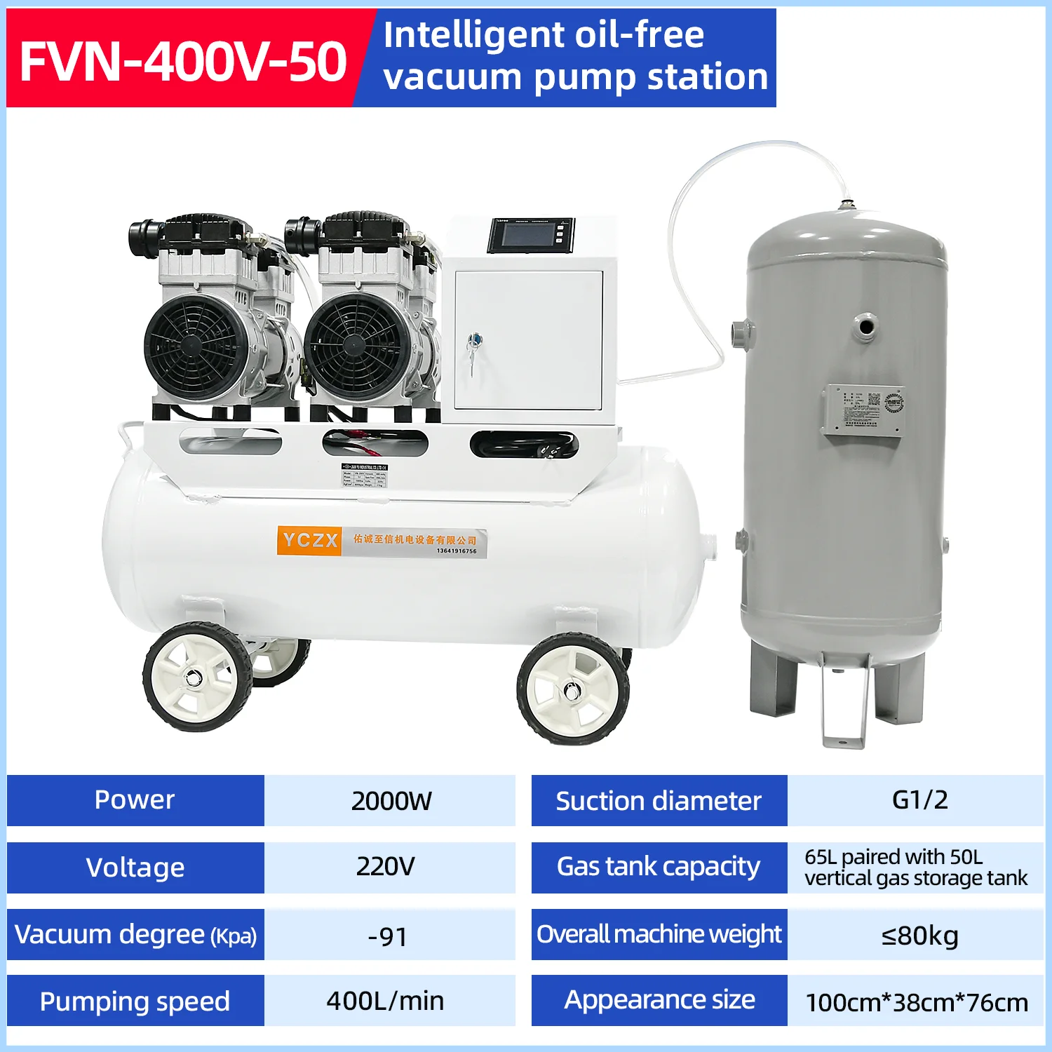 400L/Min -91KPa 220V 2000W  Oil Free Vacuum Pump Set Industrial air Pump Air Compressor Pump Head With 65L Air Storage Tank