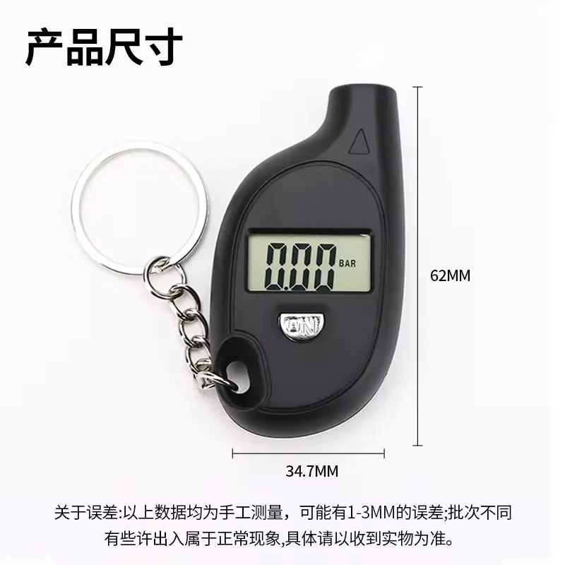 Keychain Mini Digital Tire Pressure Gauge Pneumatic High Precision Portable Car Tire Pressure Gauge