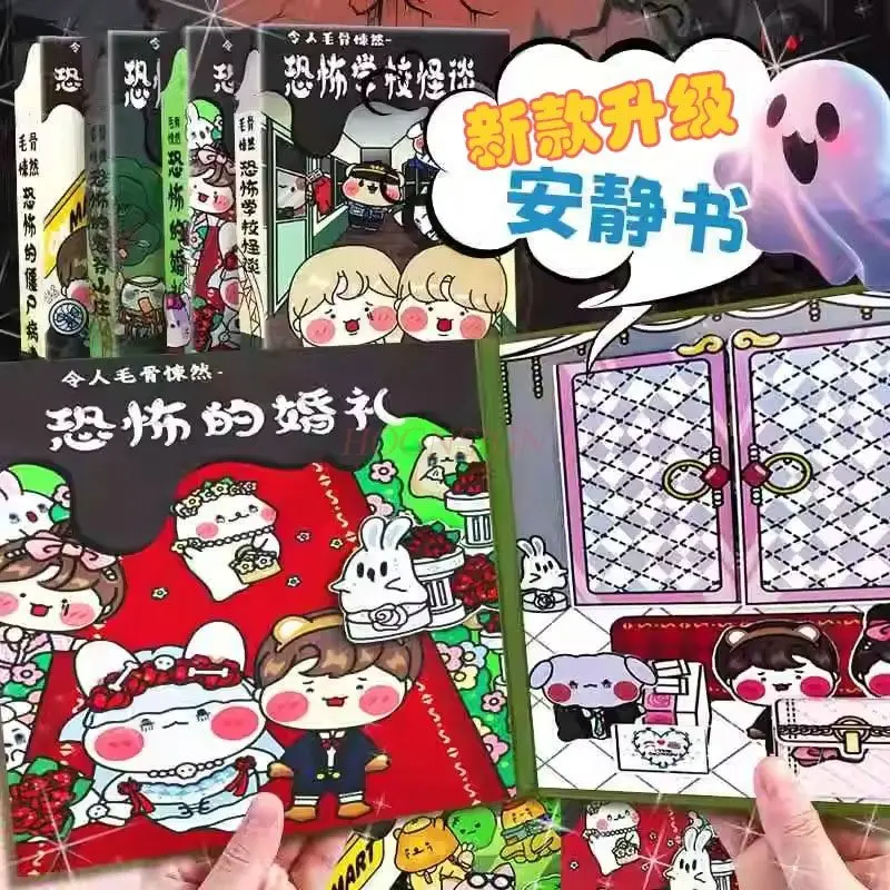 1 كتاب غرفة الهروب، كتاب مغناطيسي هادئ، بدون قطع، قصص الحرم الجامعي الرعب #3