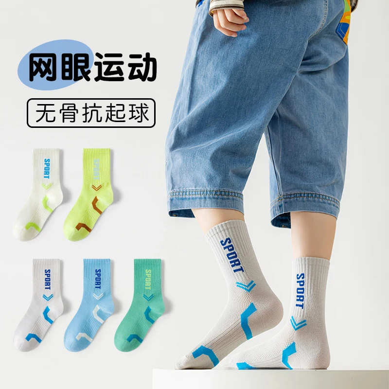 5Pairs Kids Sport Socks Breathable Mesh Boys Crew Socks Combed Cotton Seamless Anti-pilling Children Casual Socks for School Run