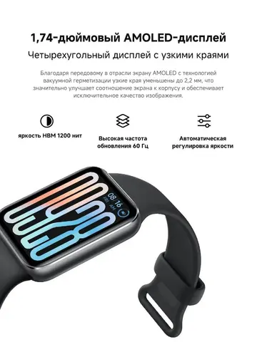 Xiaomi Smart Band 9 Pro