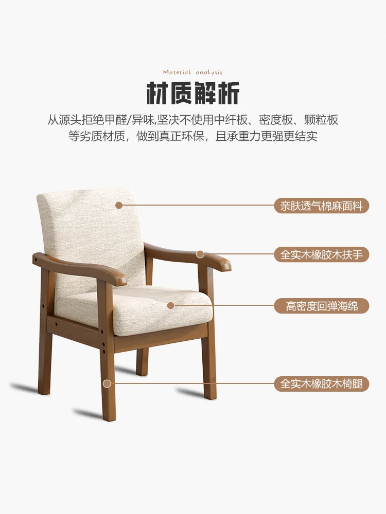 Solid wood  backrest armchair computer desk  household single sofa comfortable sedentary mahjong elderly