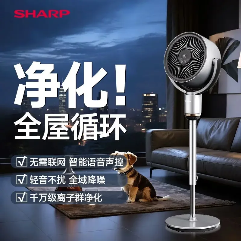 Ventilador de circulación de aire Ventilador de piso Purificación y esterilización Voz ligera Cabezal móvil de ocho caracteres Nuevo ventilador eléctrico para el hogar