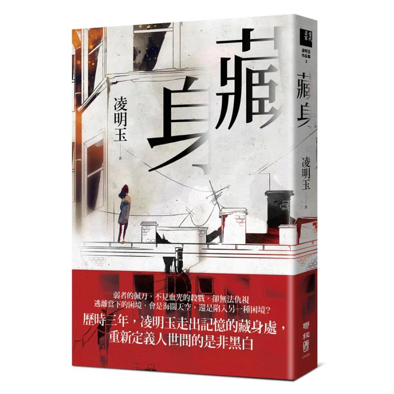

Hide Ling Mingyu Lianjing 9789570854893 Book