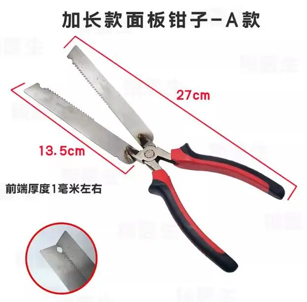 New anti-theft door auxiliary panel removal pliers Screw disassembly lock core tool anti-theft door disassembly panel locksmith