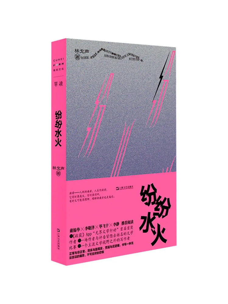 

Book-Winshare Альтернативная вода и огонь