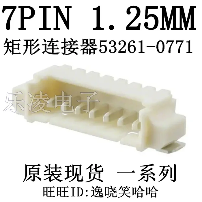 Pcb 1.25MM 7PIN 532…