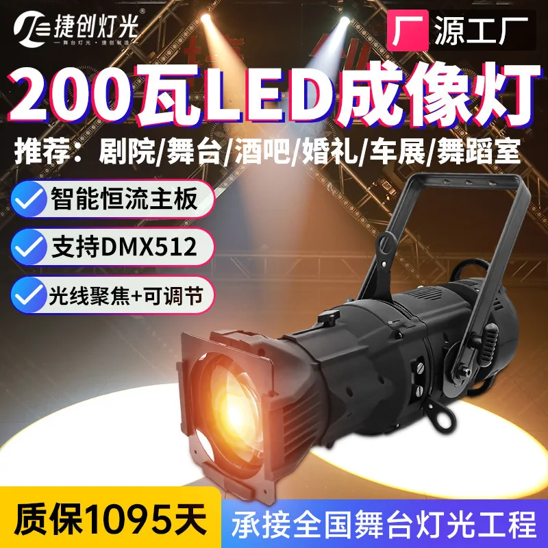 

Jiechuang 200W Multi-function Hall LED Imaging Light Film and Television Stage Spotlight Bar Wedding Theatre Light Car Show Ligh