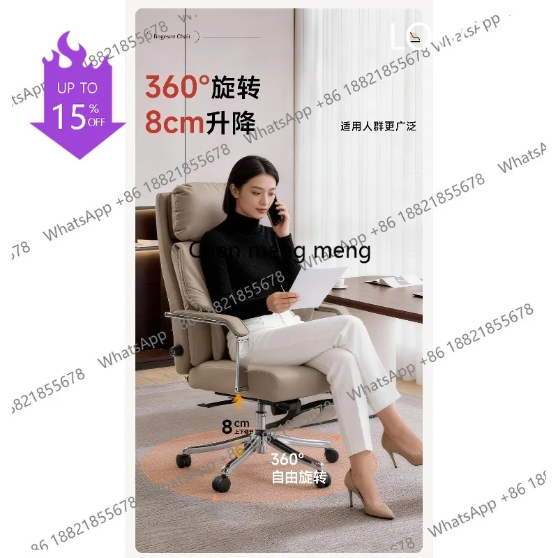 Leather comfortable boss chair high-end business office computer chair home reclining nap comfortable sedentary chair