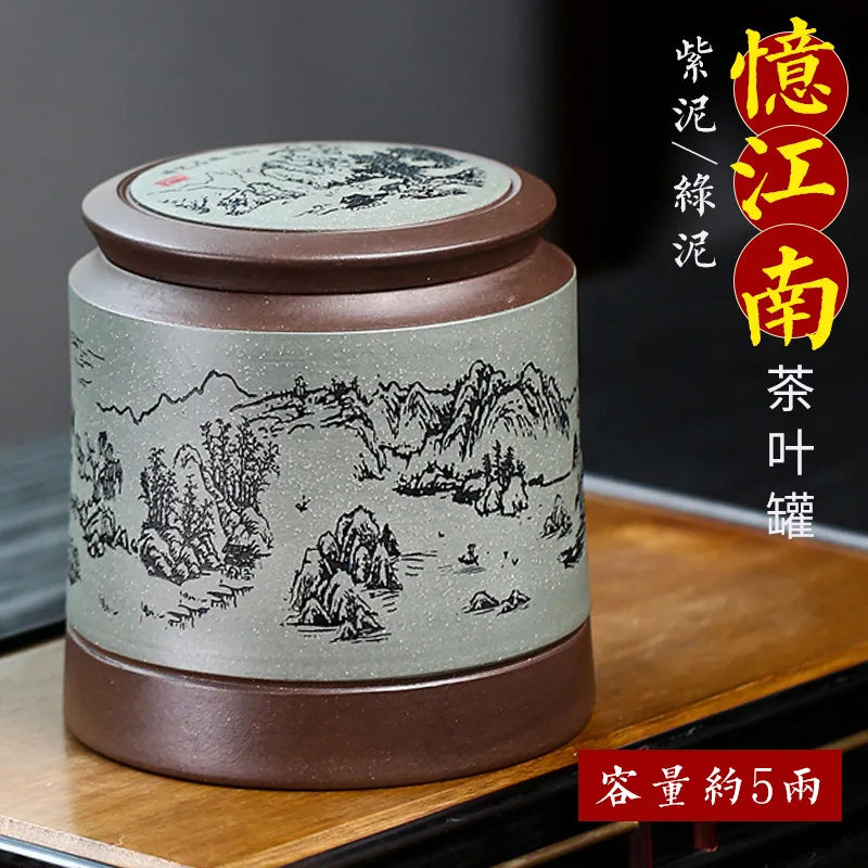 High Quality Purple Sand Tea Caddy Yixing Ore Clay Handmade Double Line Yi Jiangnan Container Household Storage Seal