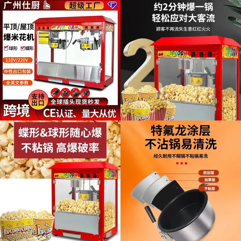Cross-border commercial red popcorn machine Commercial popcorn machine Automatic electric bud corn snack puffing machine