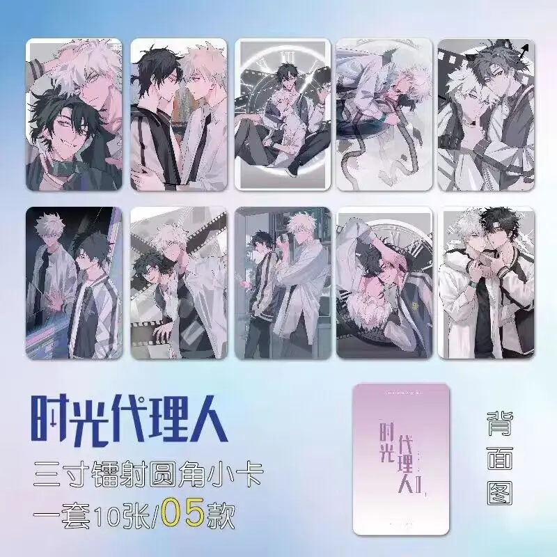 Lot de 10 cartes de personnages de dessin animé, personnages mignons Cheng Xiaoshi Lu Guang, Double motif, carte Photo créative, pour Fans, cadeau