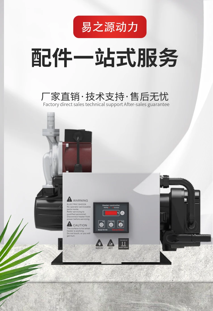 Zhongzhi HWP40 HWP60 HWP90 HWP120 water jacket heater forced circulation coolant preheater