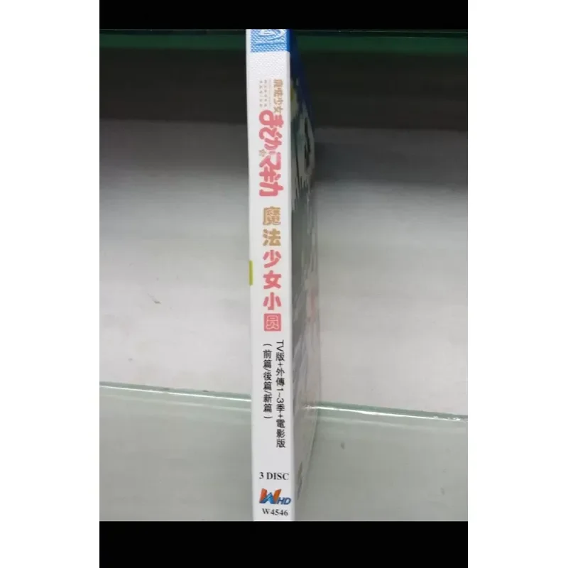 Blu ray Disc Magic Girl Xiaoyuan TV Version Plus Rumors Seasons 1 to 3 Plus Movie Version Brand New Unopened