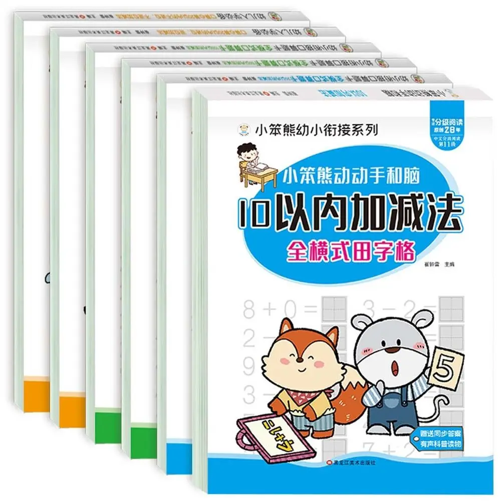 Arithmetic Arithmetic Numbers Exercise Mathematics Within 100 Arithmetic Notebook Arithmetic Writing Book  Arithmetic Book