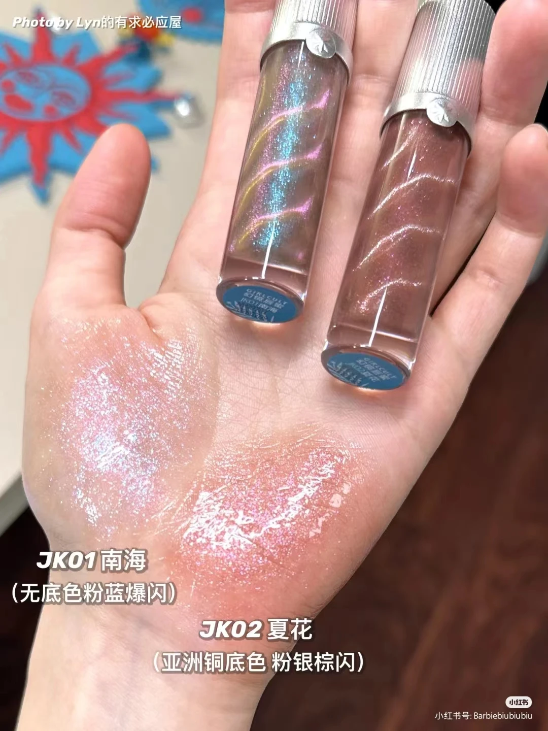 Girlcult 南洋ホリデーシリーズミラーリップグロスグリッター真珠光沢のあるリップ釉薬ロングラスティングリップティント保湿リップメイク