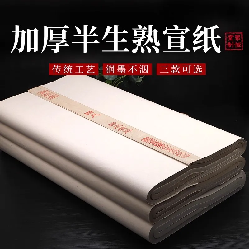 50 Sheets Thick Half-Raw Half-Ripe White Xuan Rice Paper for All Calligraphy Scripts - Cursive, Seal, Official & Regular Script