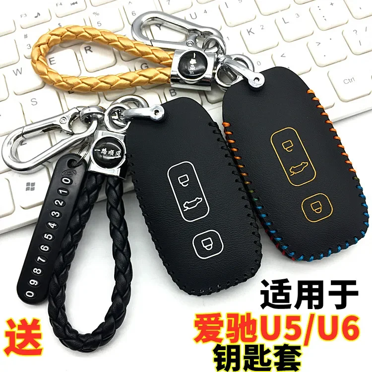 

Для AIWAYS U5 PRO U6 SE 2021, кожаный автомобильный брелок для ключей, чехол для ключей, автомобильные аксессуары