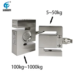 Small Range S-Type Load Cell 5/10/20/30/50KG-1T Weighing Sensor Tension and Compression Transducer Industrial Force Measurement