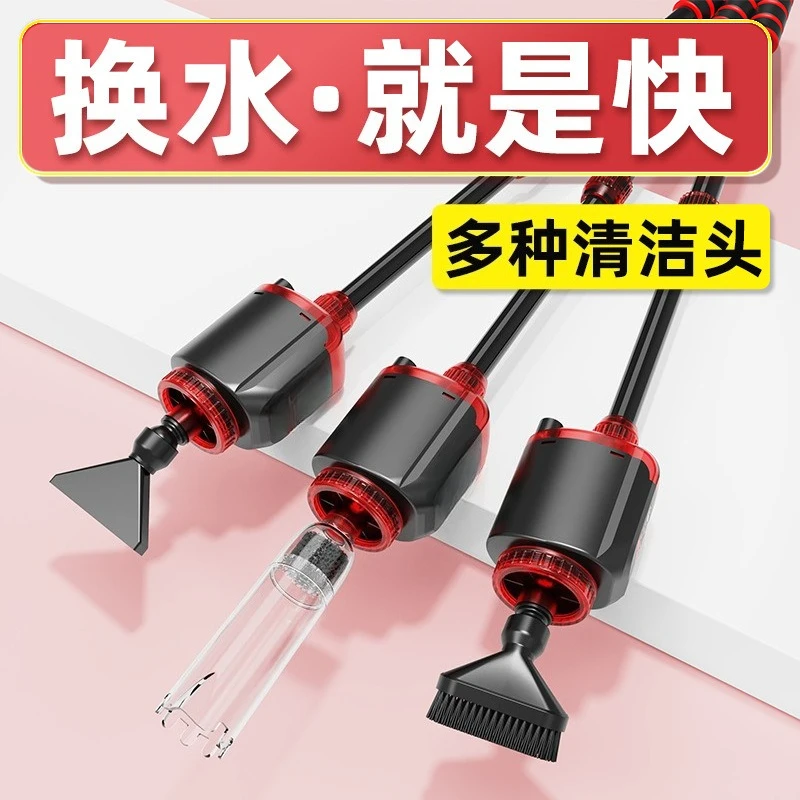 fish tank water changer, electric pump, sand washing, algae scraping artifact, fish manure toilet suction filter