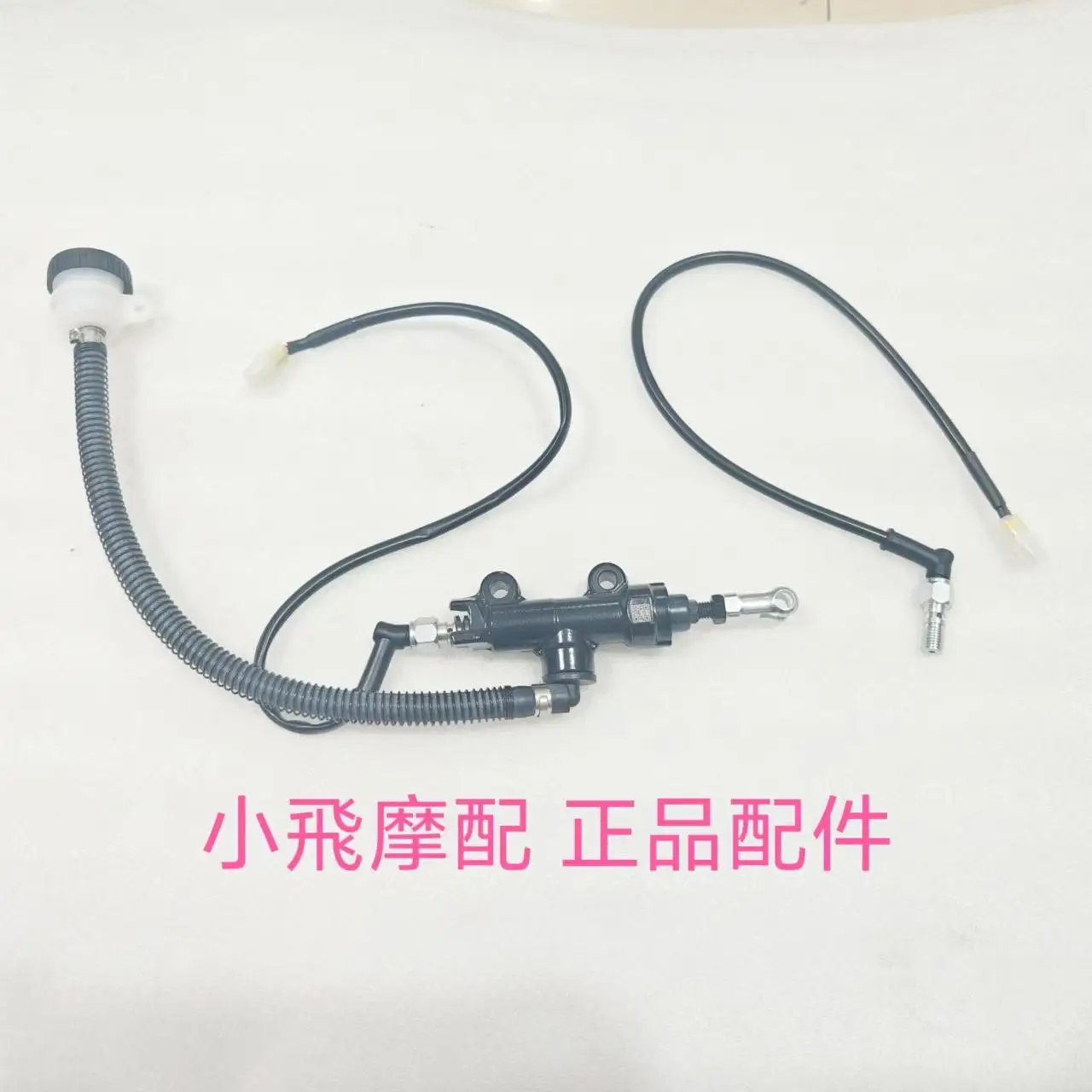 For Qjmotor Srv700 Accessories Qj Motor Srv 700 Rear Oil Pump Body Brake Upper Rear Disc Hydraulic Switch