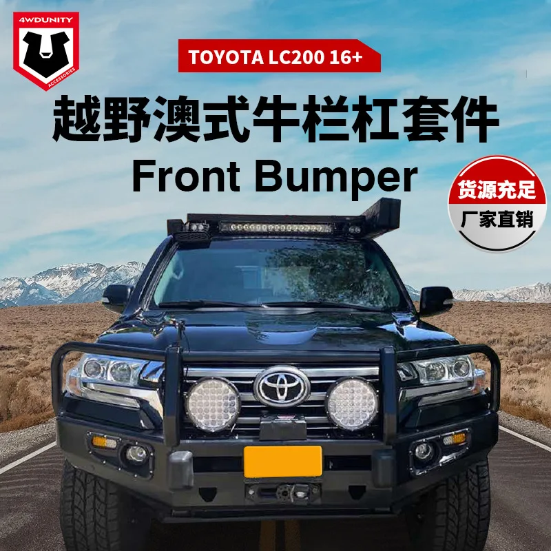 トヨタ トヨタ ランドパトロール LC200 フロントバンプ フロントクラッシュバー トヨタ LC200 フロントバンパー ライト付きに適しています。