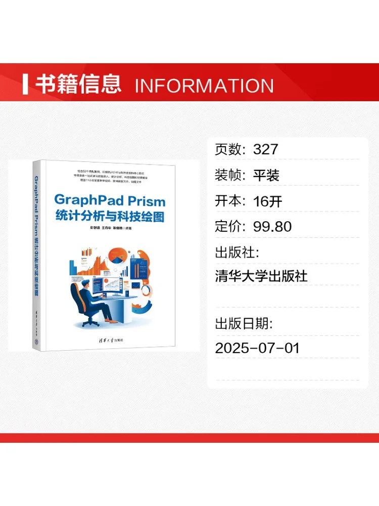 Book-Winshare Graphpad Prism Statistical Analysis and Technical Visualization
