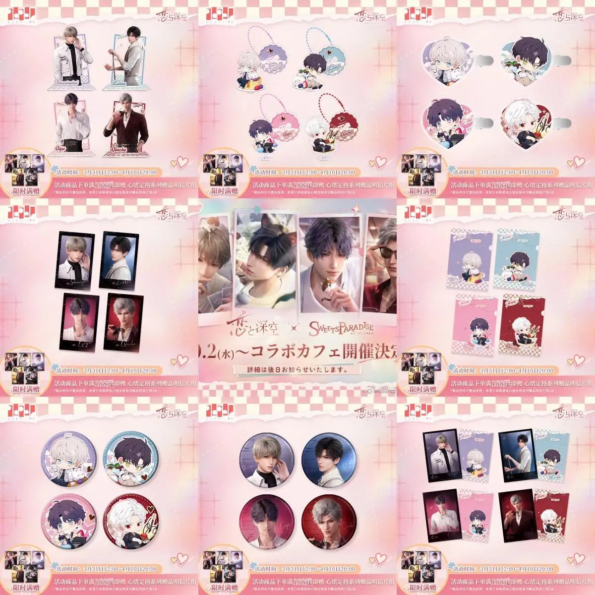 

[Official Merchandise] Love and Deepspace Xavier Zayne Rafayel Sylus Acrylic Stand Hair Clip File Folder Polaroid Badge Postcard