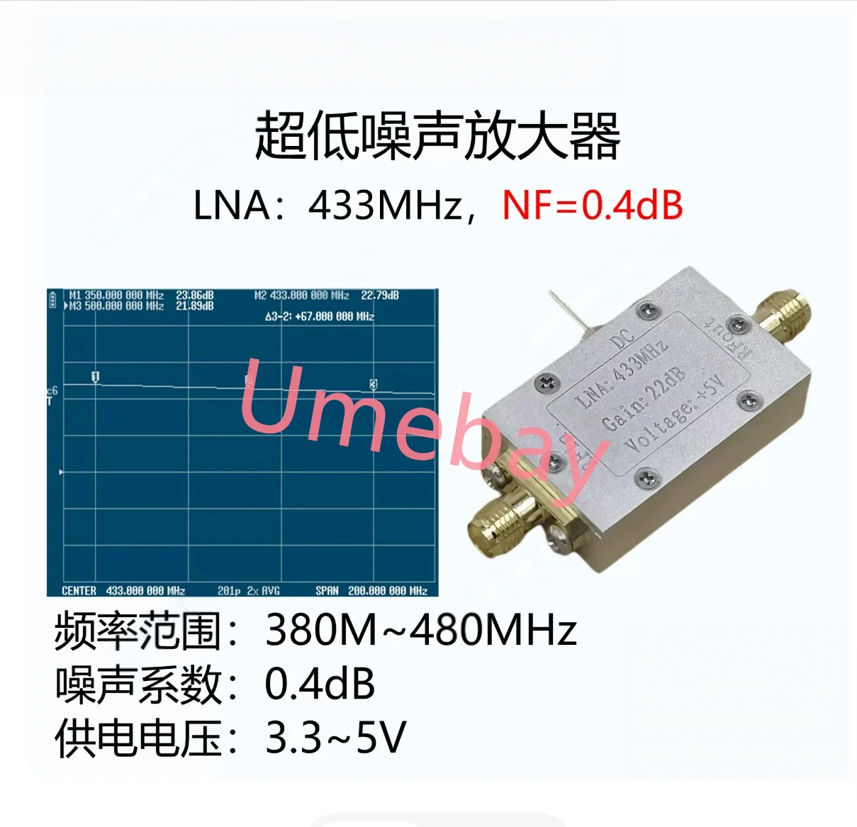 1 pieces, iIntegrated circuit low noise amplifier, LNA 433MHz gain 22dB, NF=0.4dB ultra-low noise